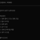 엔진체크