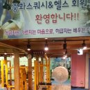 중화스쿼시 이미지