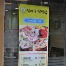 밀밭집 - 포항시 남구 동문로 41 | 밀밭집