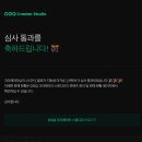 꿈꾸는 이모티콘 교실 | 네이버 OGQ 오지큐마켓 이모티콘 승인받은 후기 (+미승인 이유, 꿀팁, 과정 총정리)