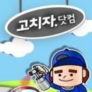 소비자닷컴 이미지