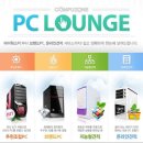 Lounge PC 이미지