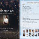 정애련작곡가 초청음악회 12.16(금) 이미지