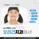 오리건치과교정과치과의원 이미지
