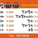 세자매김밥