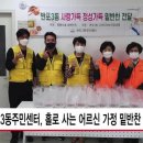 반포3동 주민센터 HCN 서초방송