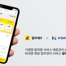 케이에스솔루션