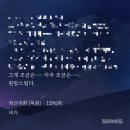 컴포즈여수여서점 | 우리들은 혈액이다