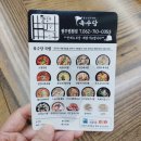 육수당광주