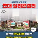 동탄역반도타운공인중개사사무소 네이버블로그