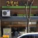 고봉민김밥인(수원영통점) | [수원시 • 영통] 고봉민김밥