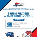 호원태권도장 이미지