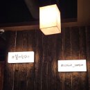 짚불맥주 산본역점