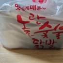 놀란숯불닭발통닭 - 수원시 권선구 권선로640번길 13 | 놀란숯불닭발통닭