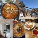 집떠난시골치킨 | 주말 즉흥 충주 여행, 수안보 온천수로 힐링하고 온 1박 2일 (라마다 바이윈덤/메밀마당)