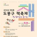 도봉구청 이미지