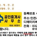 최영수공인중개사사무소 이미지