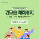 지원산업 | 🌏 2025 농식품산업 해외진출지원 워크숍 개최 후기 ✨