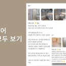일신건설인테리어 이미지