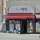 정가참치 - 수원시 권선구 세지로82번길 47 | 울산 동구 화정동 정가는밥상 내돈내산솔직후기 비빔밥