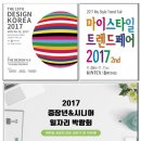 디자인마이스타일