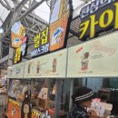 속초샌드 | 속초 가면 꼭 먹어야 할 간식, 속초중앙시장 허니샌드 내돈내산 후기