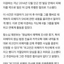 &#39;일급비밀&#39; 전 멤버 이경하 유죄, 항소심도 &#39;징역형 이미지