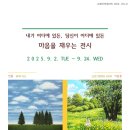 피규어 뮤지엄제주 | 피규어 뮤지엄 제주 방문후기와 관람 꿀팁
