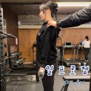 일프로짐 지제역점 | 창원 PT 신월동 헬스장 추천 : 일프로짐 PT수업 후기