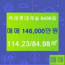 위례좋은집공인중개사사무소 이미지