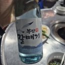 초원장어구이 꼼장어전문 이미지