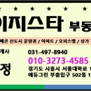 지스타공인중개사사무소 이미지