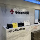 리버동물의료센터 - 중구 태화로 250 | 리버동물의료센터