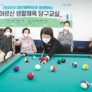 휴당구클럽 이미지