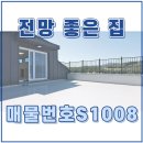 삼동역공인중개사사무소 | 중대동 신축빌라 중대물빛공원이 보이는 전망 좋은 집