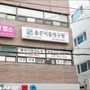 한길기업 | 서울작명소 잘하는 곳 방문 후기