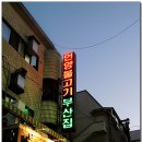 언양집