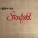 호디박스이마트 | [안성 스타필드] 두번째 방문 후기
