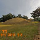 익산쌍릉 이미지