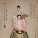슈룹 이미지