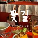 가로수명당