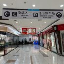 알짜 여행영어 | [중국 상하이 상해 마트] 사야할 것 한국인 취향 저격 {따룬파 마트}후기