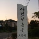 보름골 이미지