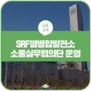 광전노협 공공기관 선생님들 협조 감사합니다 공공기관에서 나주시민들 한테 봉사도 많이 해주시고 감사합니다 이미지