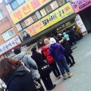 진짜꽈배기