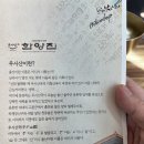 함양집(우시산) | 울산남구 함양집 육회비빔밥 명성에 비해 아쉬운 맛 내돈내산 솔직 후기
