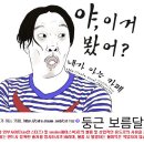 정의당→민주사회당 당명 변경…10월12일 최종 확정(종합) 이미지