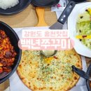 백년 쭈꾸미 이미지