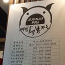 성산읍 한도교 | 제주 흑돼지 맛집/ 성산 맛집, 새벽숯불가든