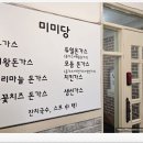 미미당 | 충장로맛집 추천 광주돈까스 미미당 방문 후기